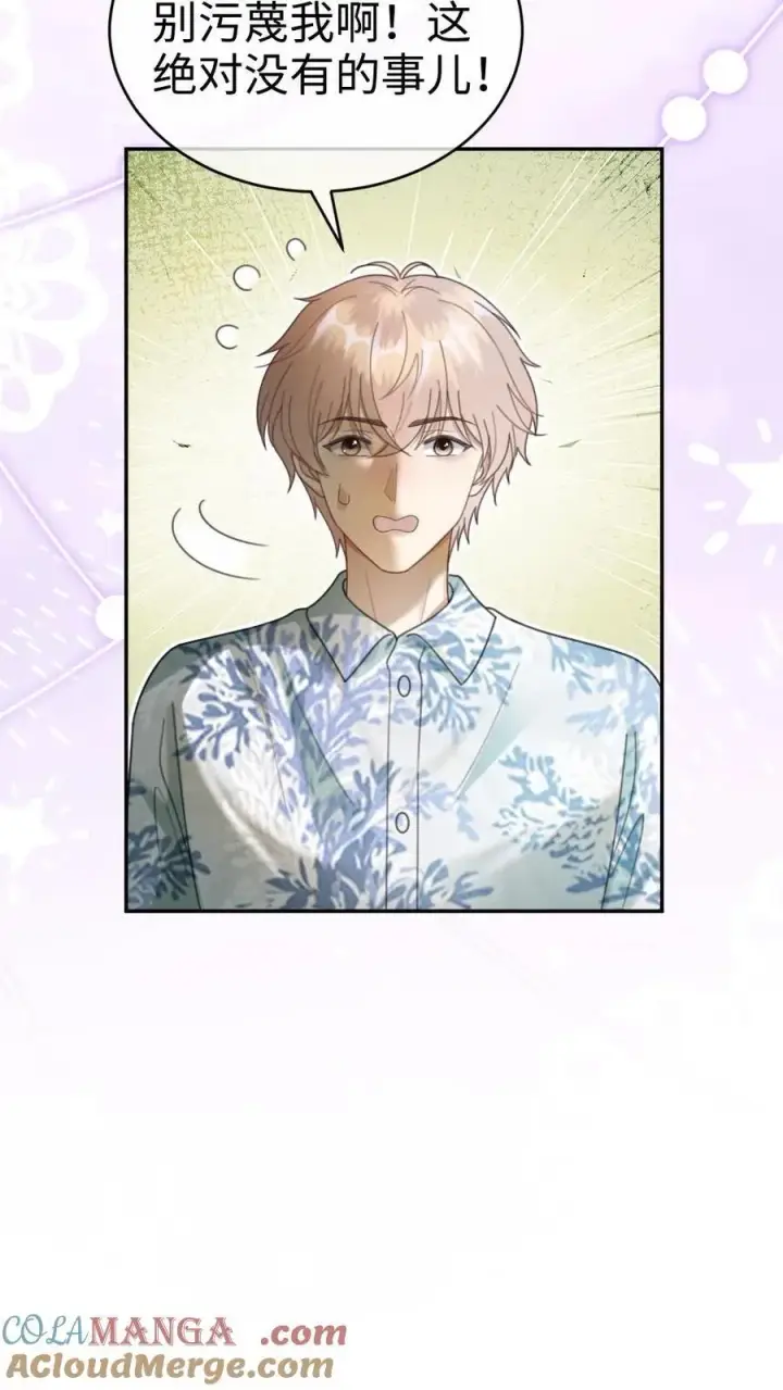 《明撩！暗诱！和顶流影帝恋综撒糖》第418话 番外55 恋爱对象是裴时肆？图5