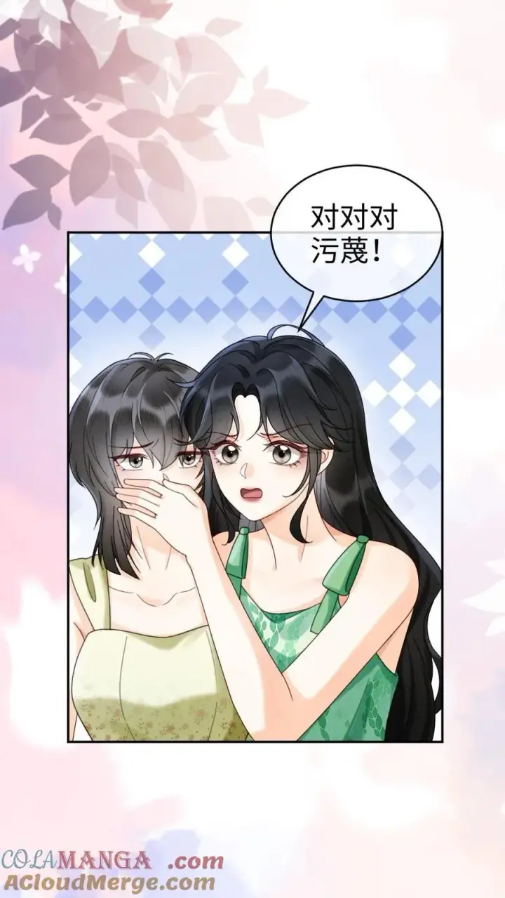 《明撩！暗诱！和顶流影帝恋综撒糖》第418话 番外55 恋爱对象是裴时肆？图7