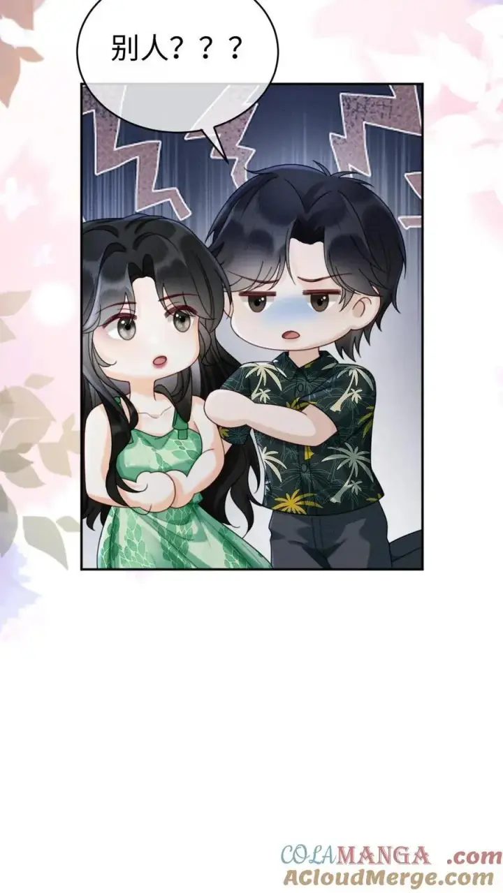 《明撩！暗诱！和顶流影帝恋综撒糖》第418话 番外55 恋爱对象是裴时肆？图9