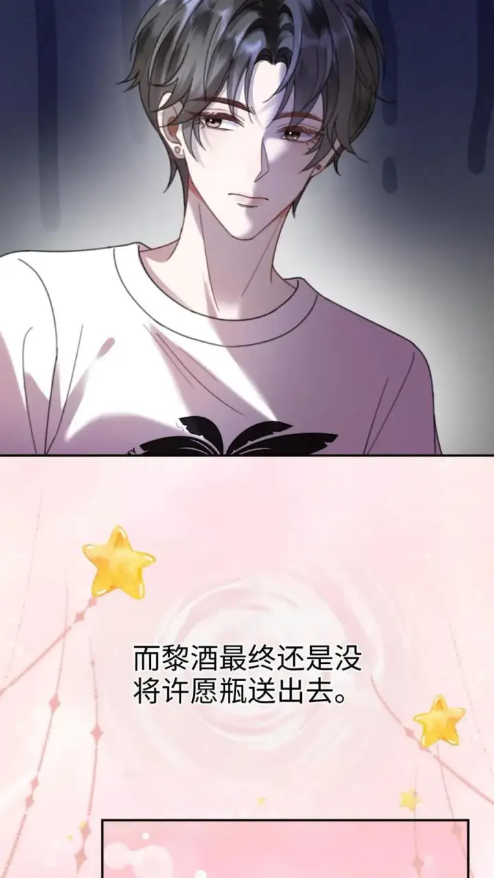 《明撩！暗诱！和顶流影帝恋综撒糖》第419话 番外56 军训图10