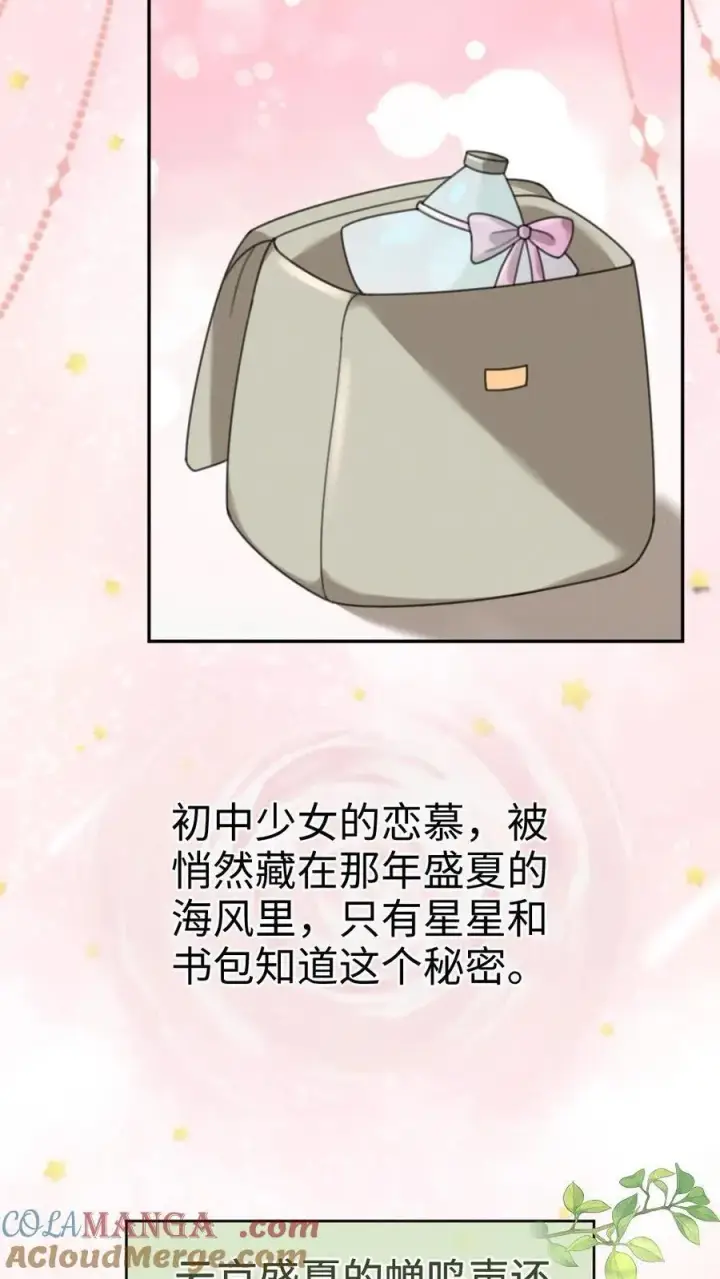 《明撩！暗诱！和顶流影帝恋综撒糖》第419话 番外56 军训图11