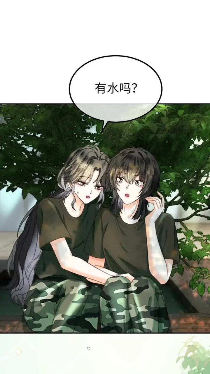 《明撩！暗诱！和顶流影帝恋综撒糖》第419话 番外56 军训图14