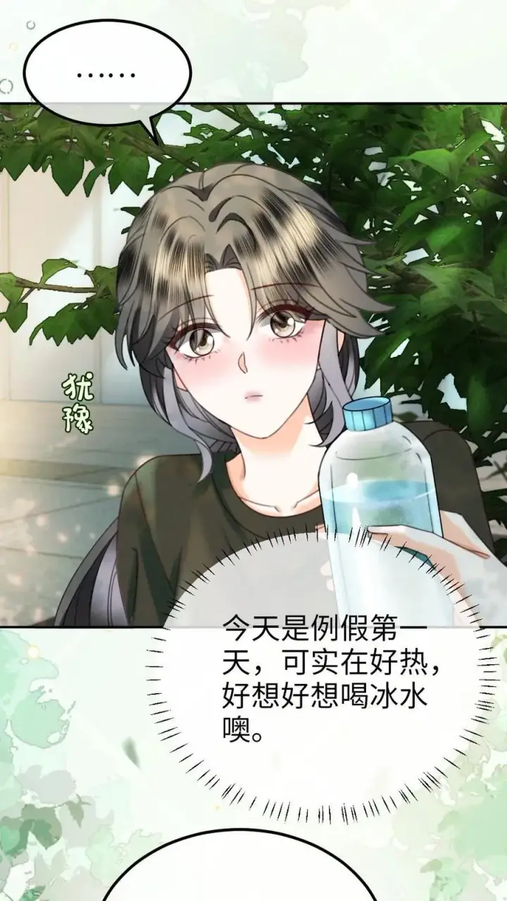 《明撩！暗诱！和顶流影帝恋综撒糖》第419话 番外56 军训图16