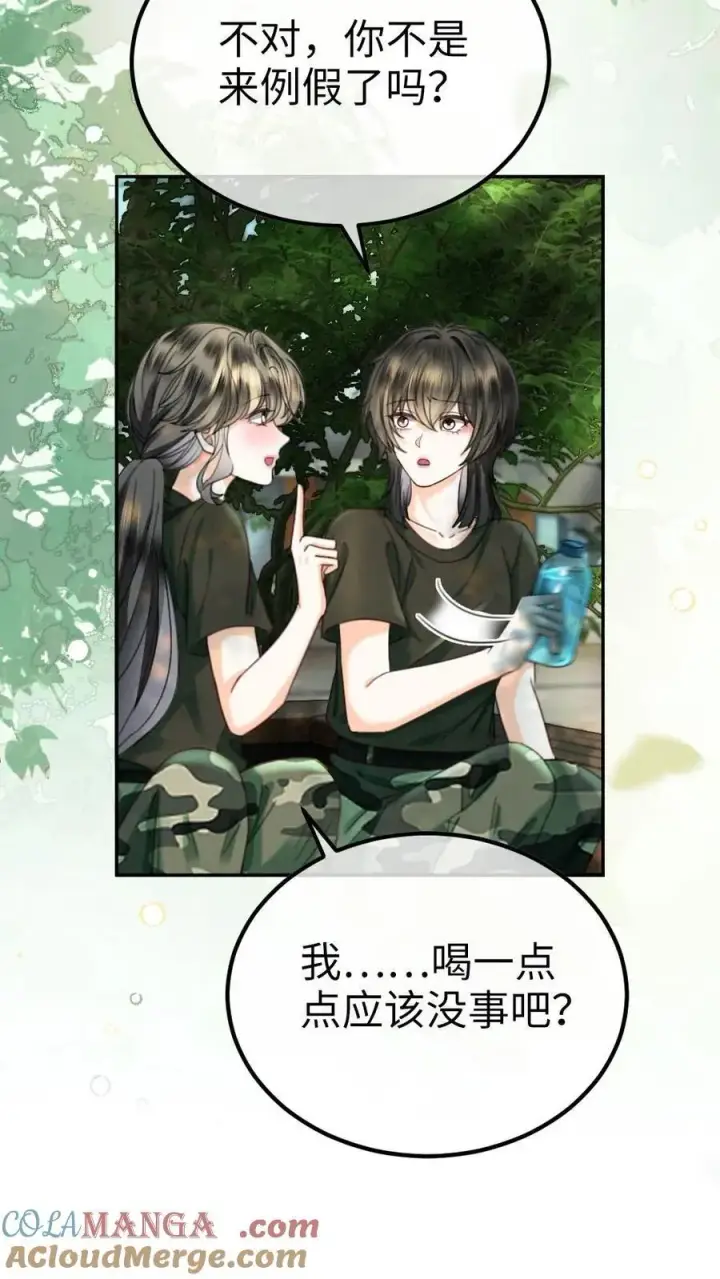 《明撩！暗诱！和顶流影帝恋综撒糖》第419话 番外56 军训图17