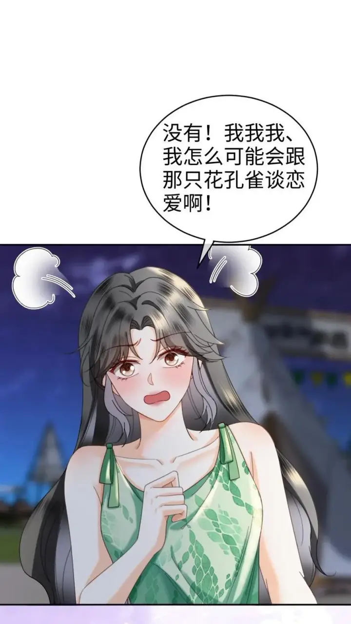 《明撩！暗诱！和顶流影帝恋综撒糖》第419话 番外56 军训图2