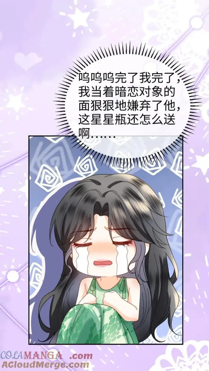 《明撩！暗诱！和顶流影帝恋综撒糖》第419话 番外56 军训图3
