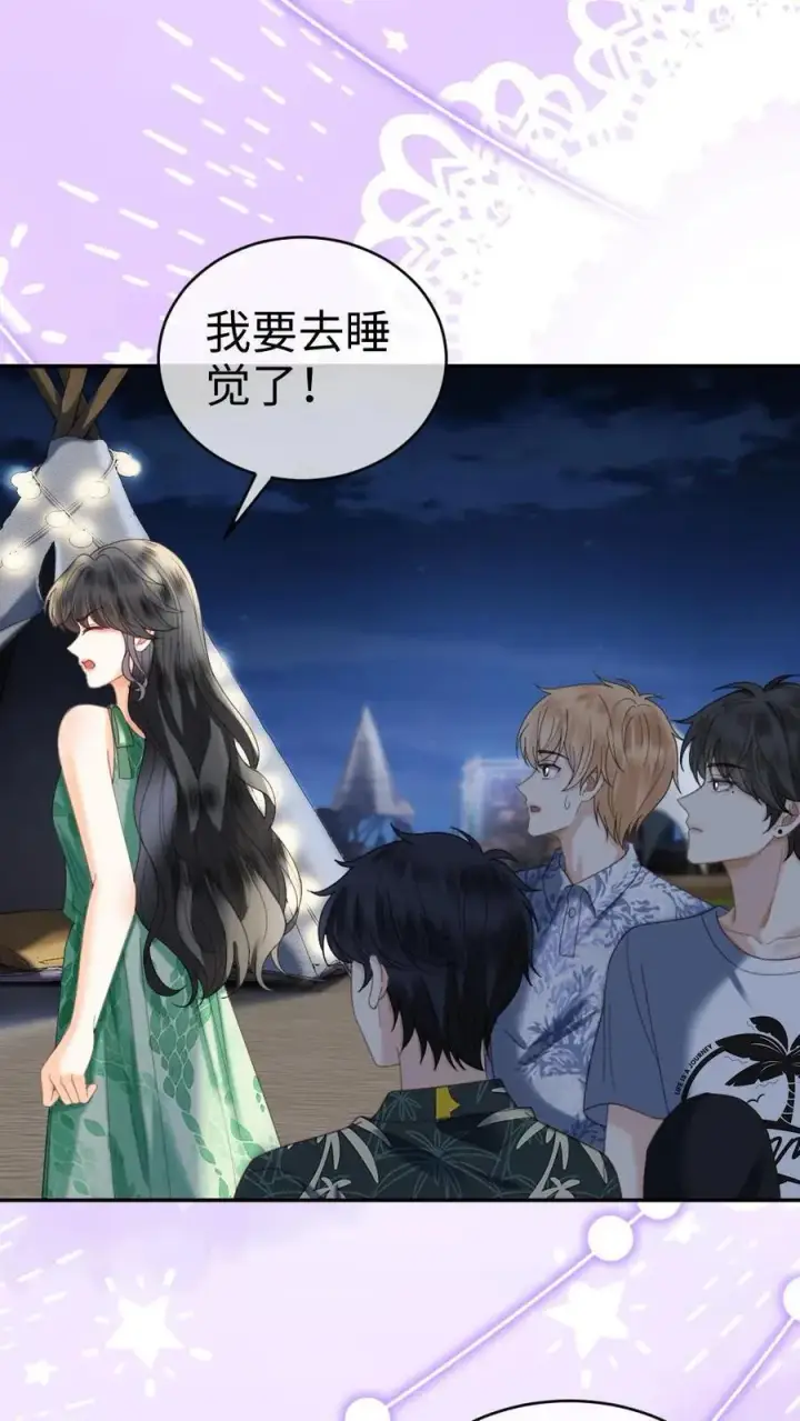 《明撩！暗诱！和顶流影帝恋综撒糖》第419话 番外56 军训图4