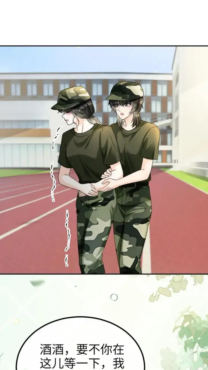 《明撩！暗诱！和顶流影帝恋综撒糖》第420话 番外57 偷看花孔雀被抓图10