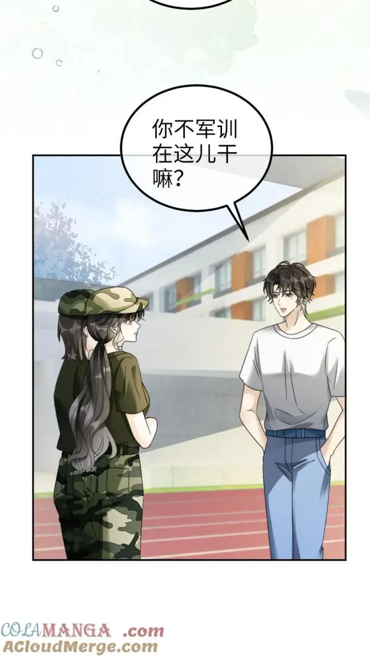 《明撩！暗诱！和顶流影帝恋综撒糖》第420话 番外57 偷看花孔雀被抓图13
