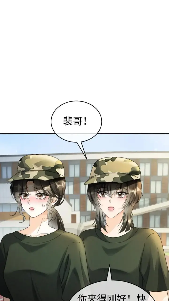 《明撩！暗诱！和顶流影帝恋综撒糖》第420话 番外57 偷看花孔雀被抓图14