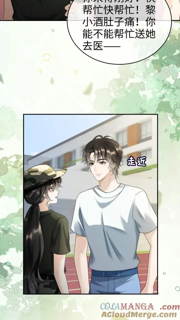 《明撩！暗诱！和顶流影帝恋综撒糖》第420话 番外57 偷看花孔雀被抓图15