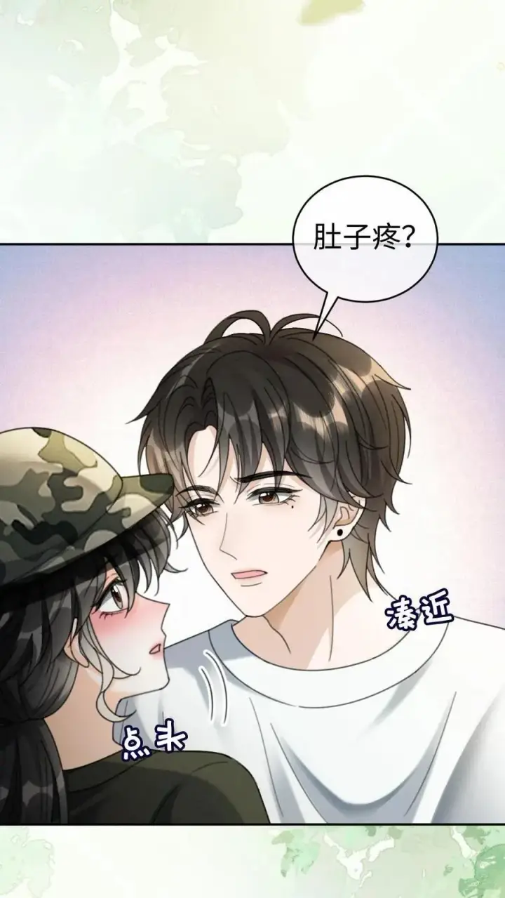 《明撩！暗诱！和顶流影帝恋综撒糖》第420话 番外57 偷看花孔雀被抓图16