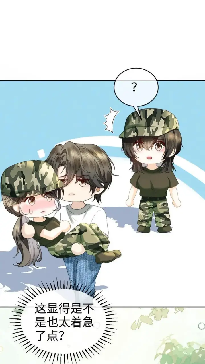 《明撩！暗诱！和顶流影帝恋综撒糖》第420话 番外57 偷看花孔雀被抓图18