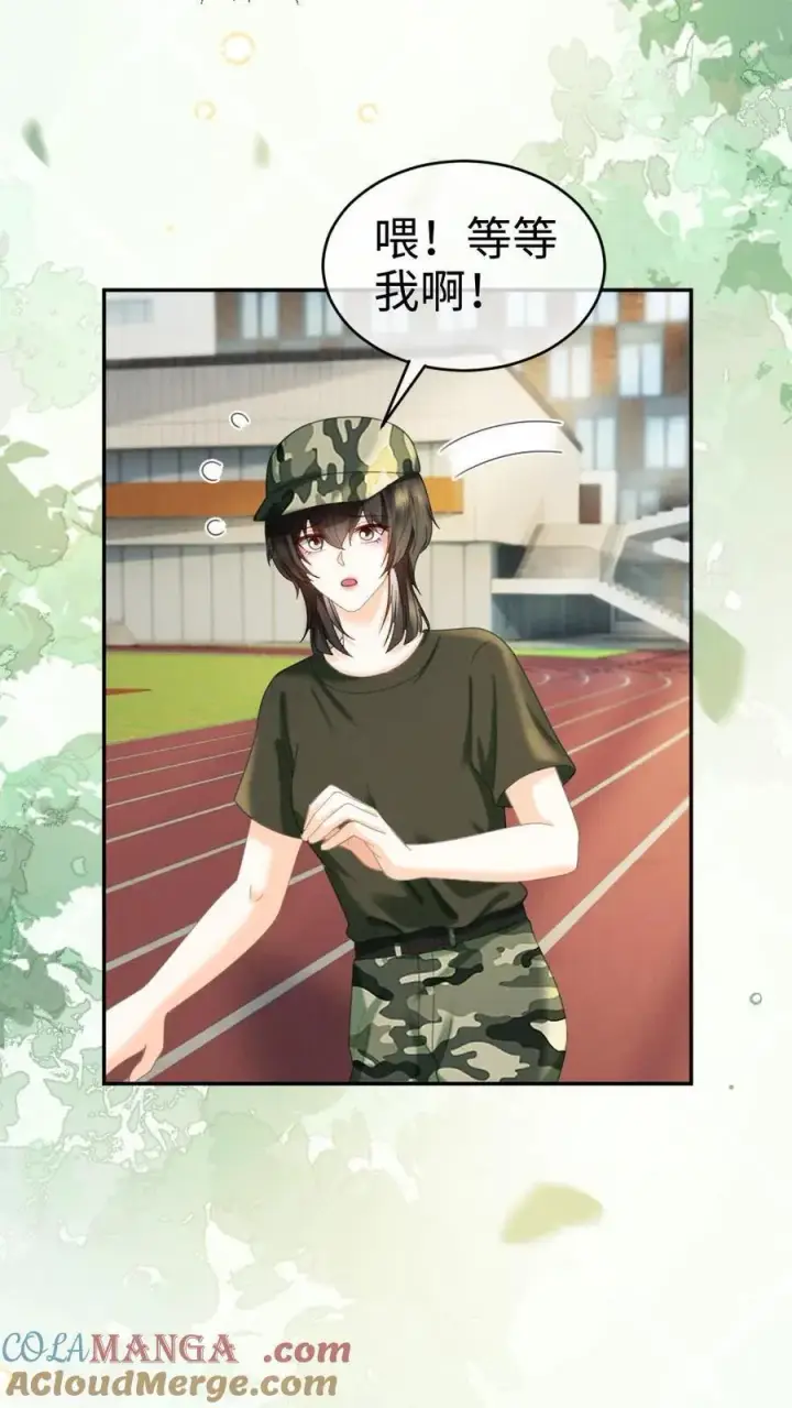《明撩！暗诱！和顶流影帝恋综撒糖》第420话 番外57 偷看花孔雀被抓图19