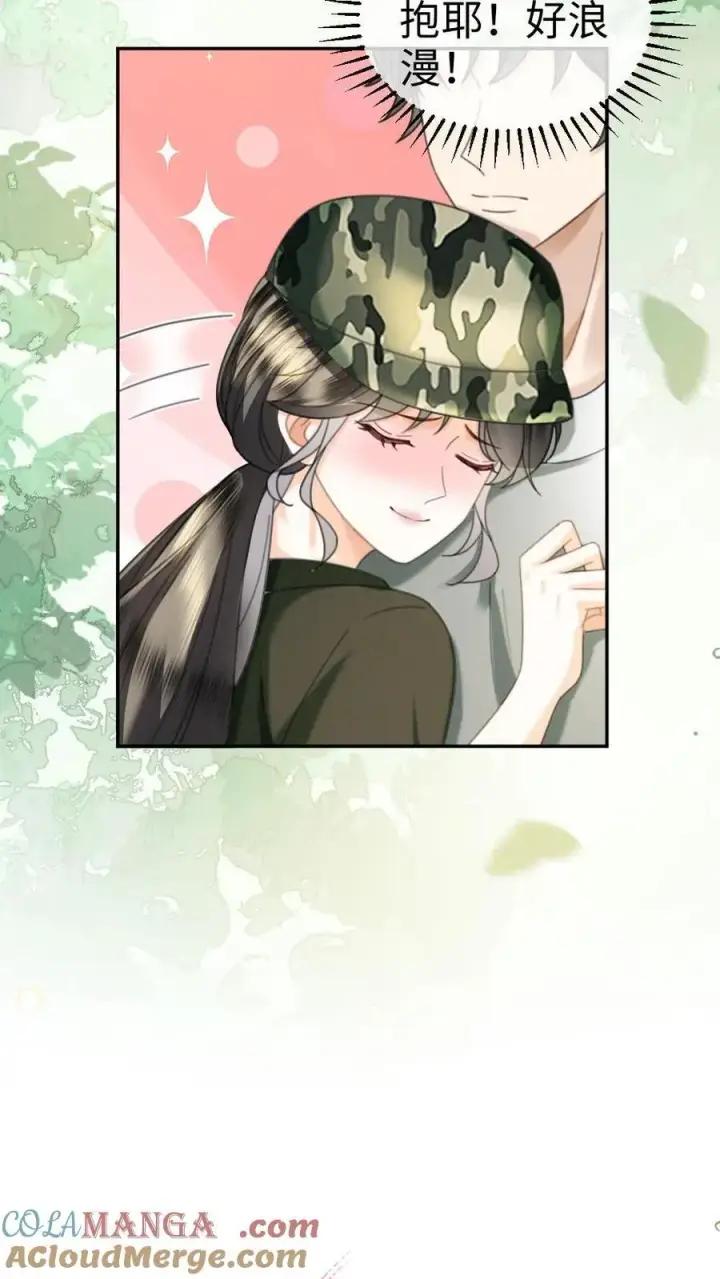 《明撩！暗诱！和顶流影帝恋综撒糖》第420话 番外57 偷看花孔雀被抓图21
