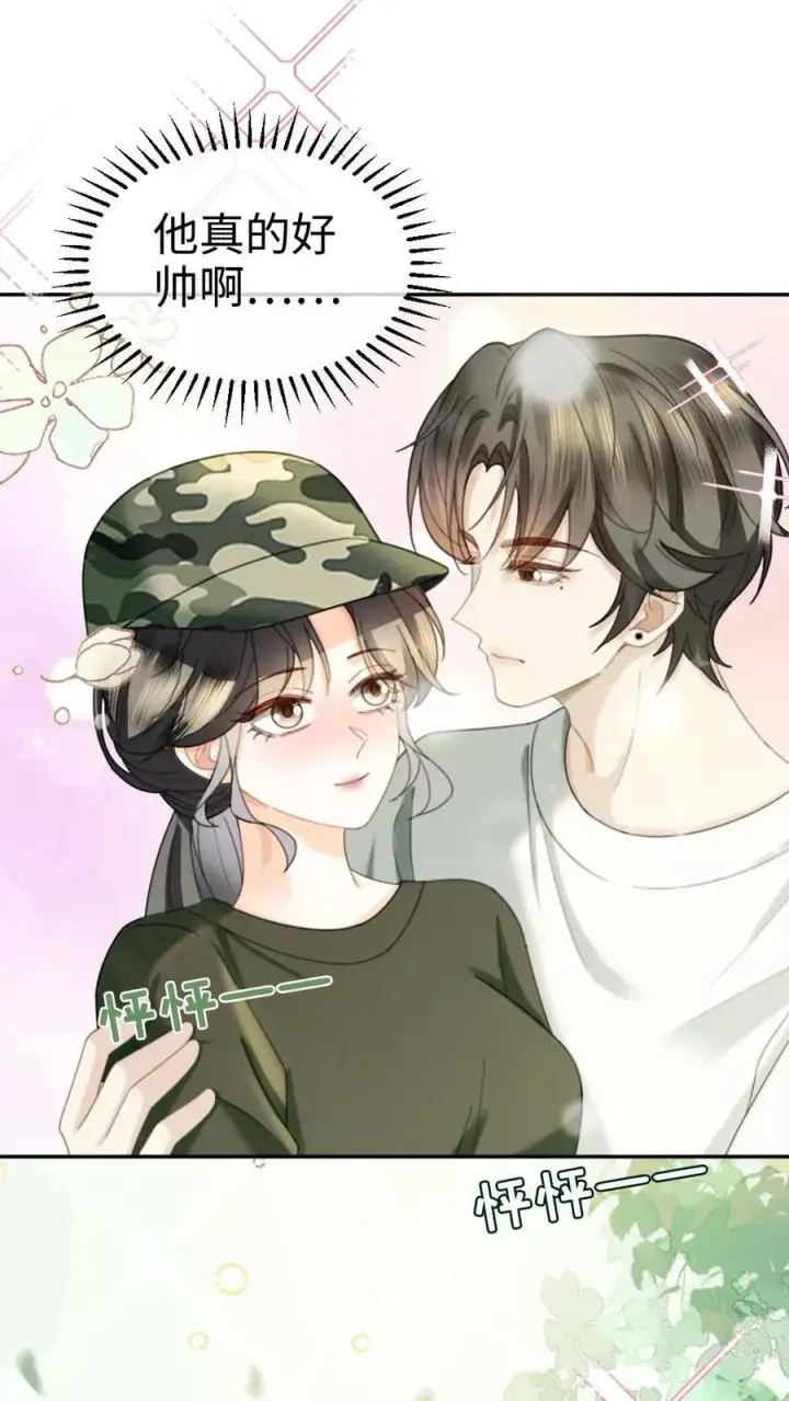 《明撩！暗诱！和顶流影帝恋综撒糖》第420话 番外57 偷看花孔雀被抓图22