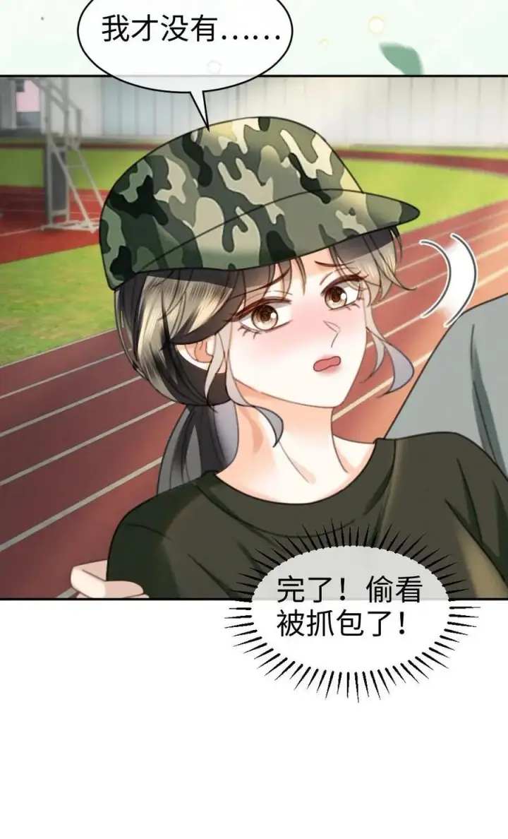 《明撩！暗诱！和顶流影帝恋综撒糖》第420话 番外57 偷看花孔雀被抓图24