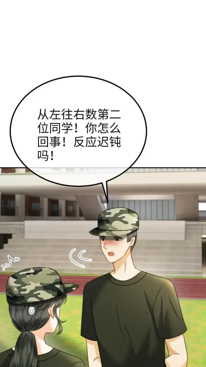 《明撩！暗诱！和顶流影帝恋综撒糖》第420话 番外57 偷看花孔雀被抓图6