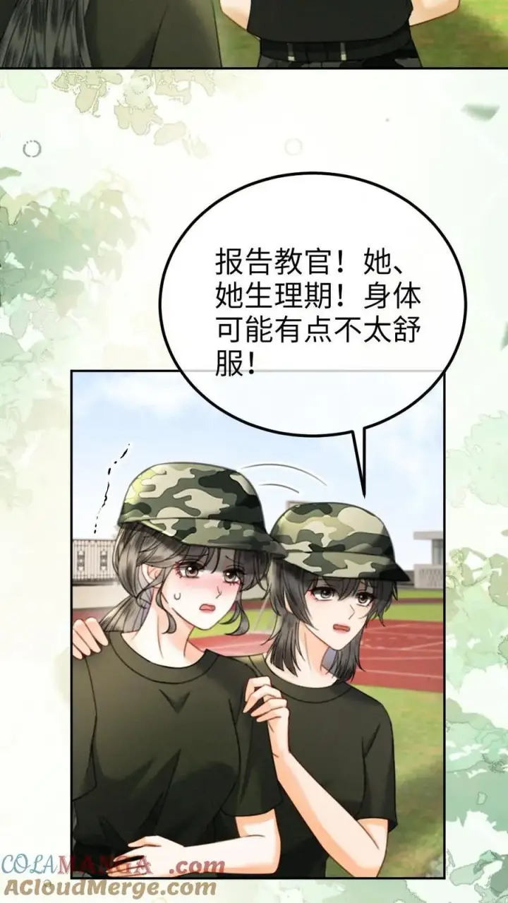 《明撩！暗诱！和顶流影帝恋综撒糖》第420话 番外57 偷看花孔雀被抓图7