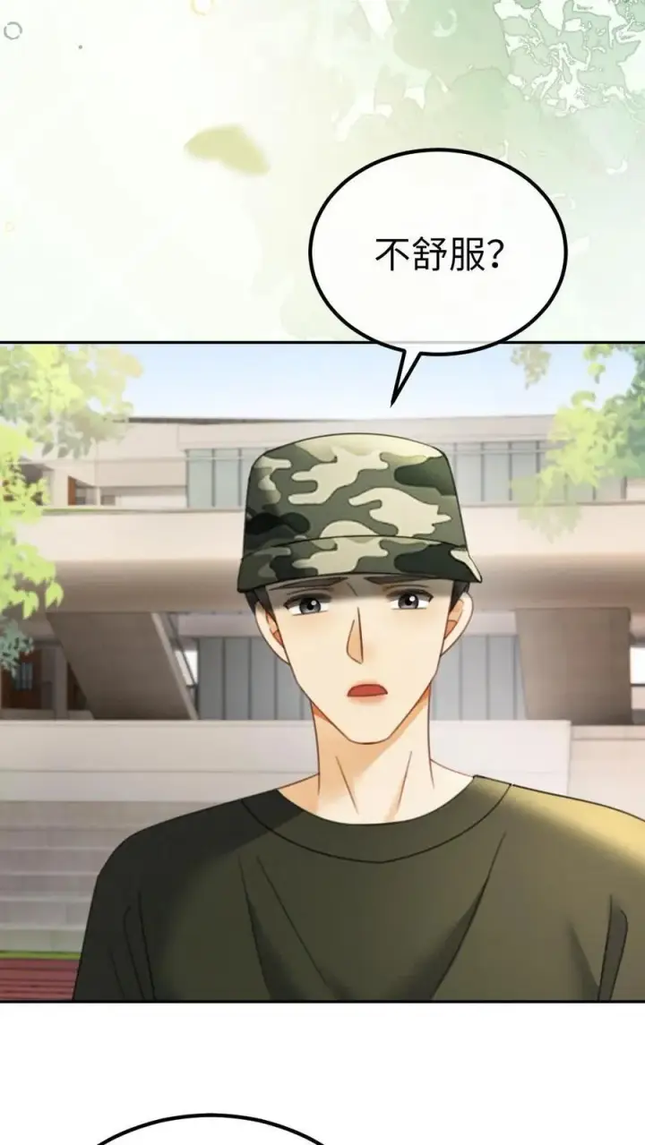 《明撩！暗诱！和顶流影帝恋综撒糖》第420话 番外57 偷看花孔雀被抓图8