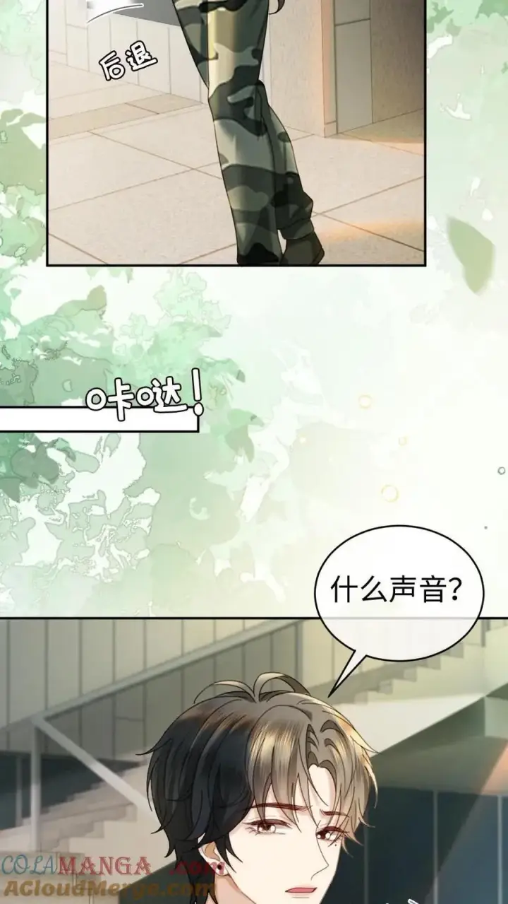 《明撩！暗诱！和顶流影帝恋综撒糖》第421话 番外58 决定告白图21