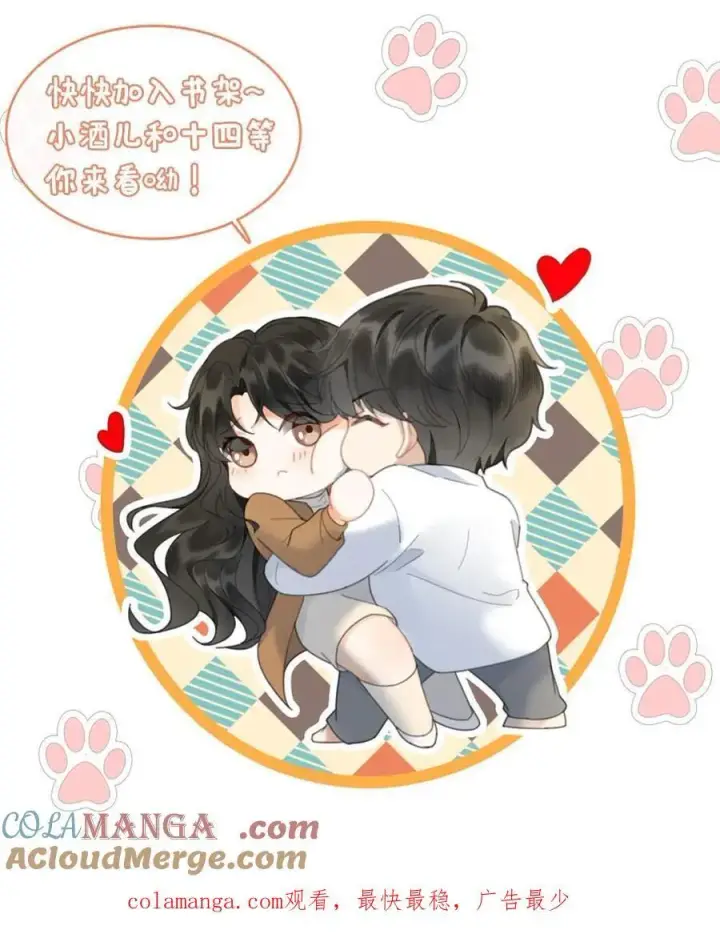 《明撩！暗诱！和顶流影帝恋综撒糖》第421话 番外58 决定告白图23