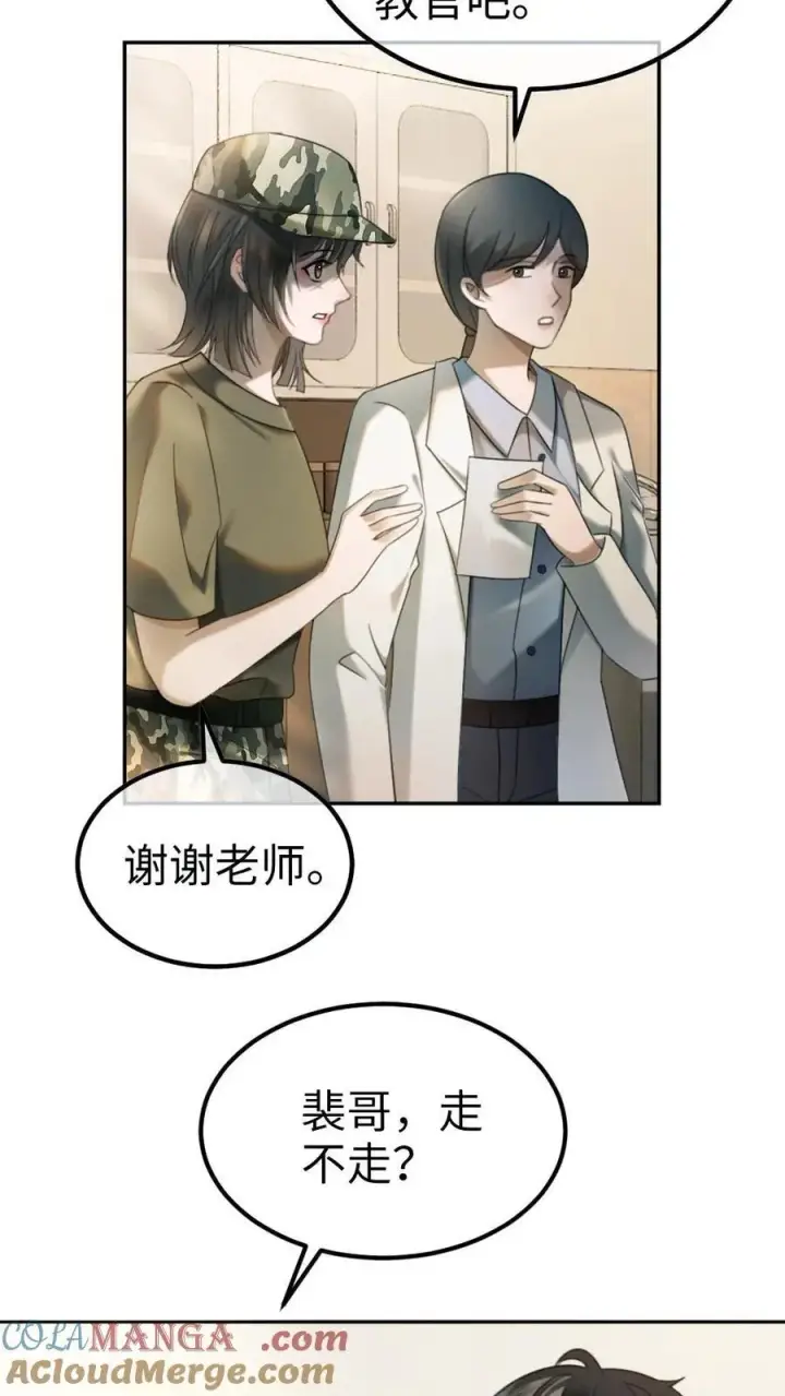 《明撩！暗诱！和顶流影帝恋综撒糖》第421话 番外58 决定告白图5