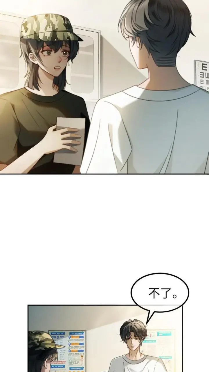 《明撩！暗诱！和顶流影帝恋综撒糖》第421话 番外58 决定告白图6