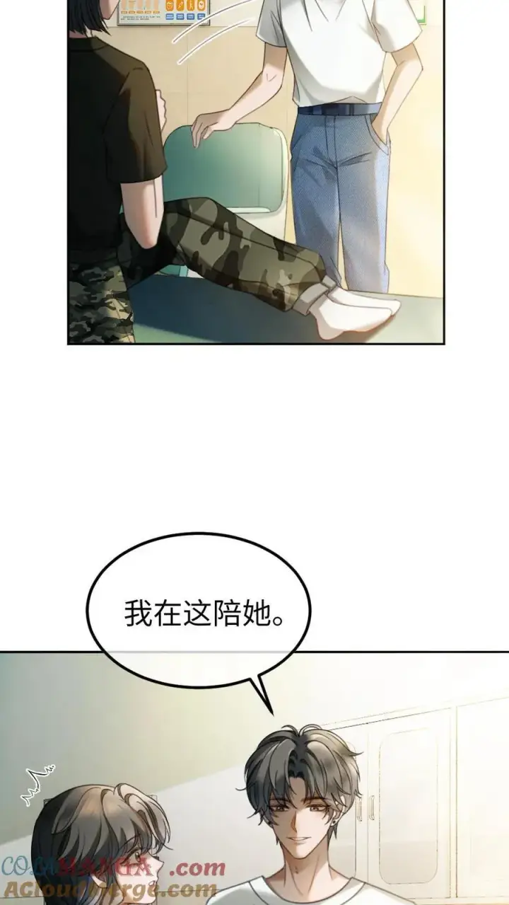 《明撩！暗诱！和顶流影帝恋综撒糖》第421话 番外58 决定告白图7