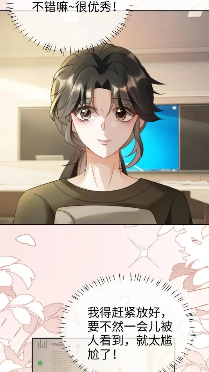 《明撩！暗诱！和顶流影帝恋综撒糖》第422话 番外59 被丢掉的情书图12