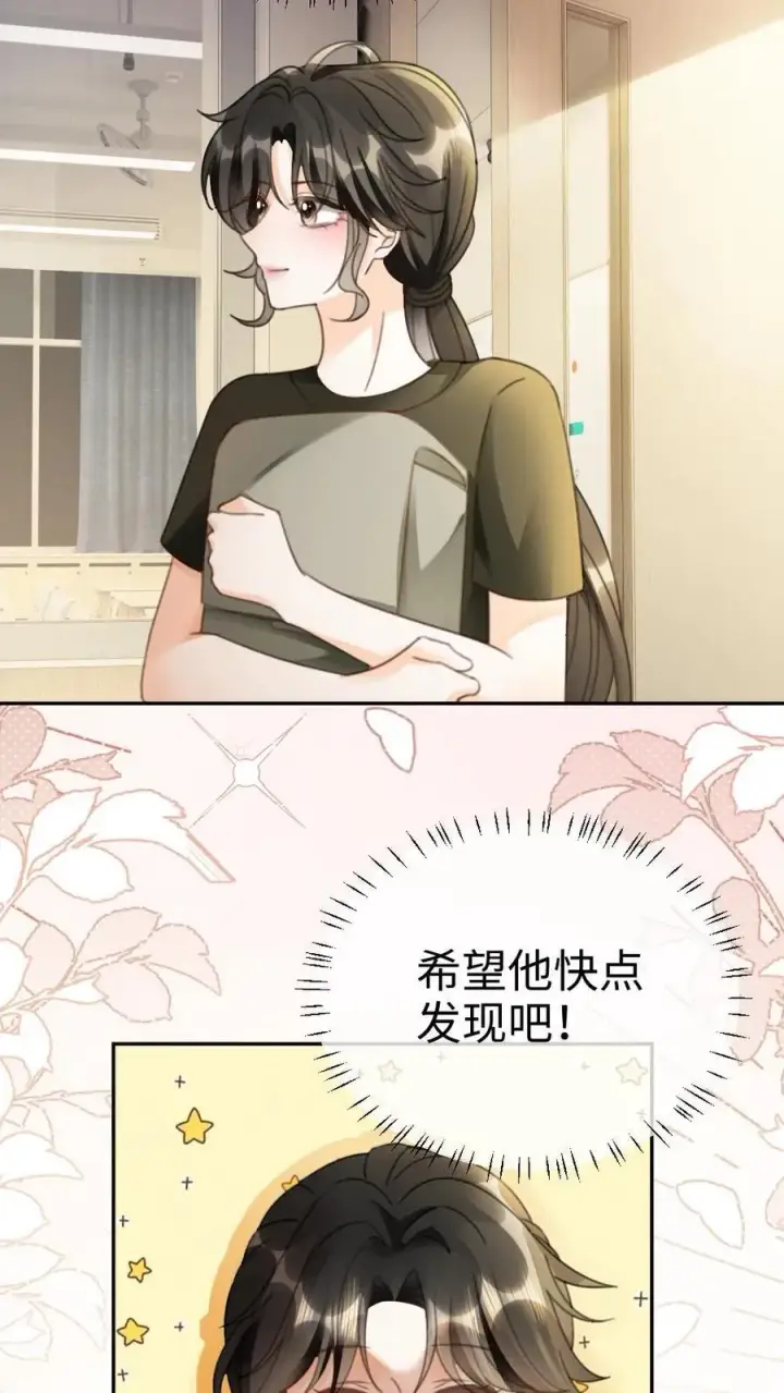 《明撩！暗诱！和顶流影帝恋综撒糖》第422话 番外59 被丢掉的情书图16