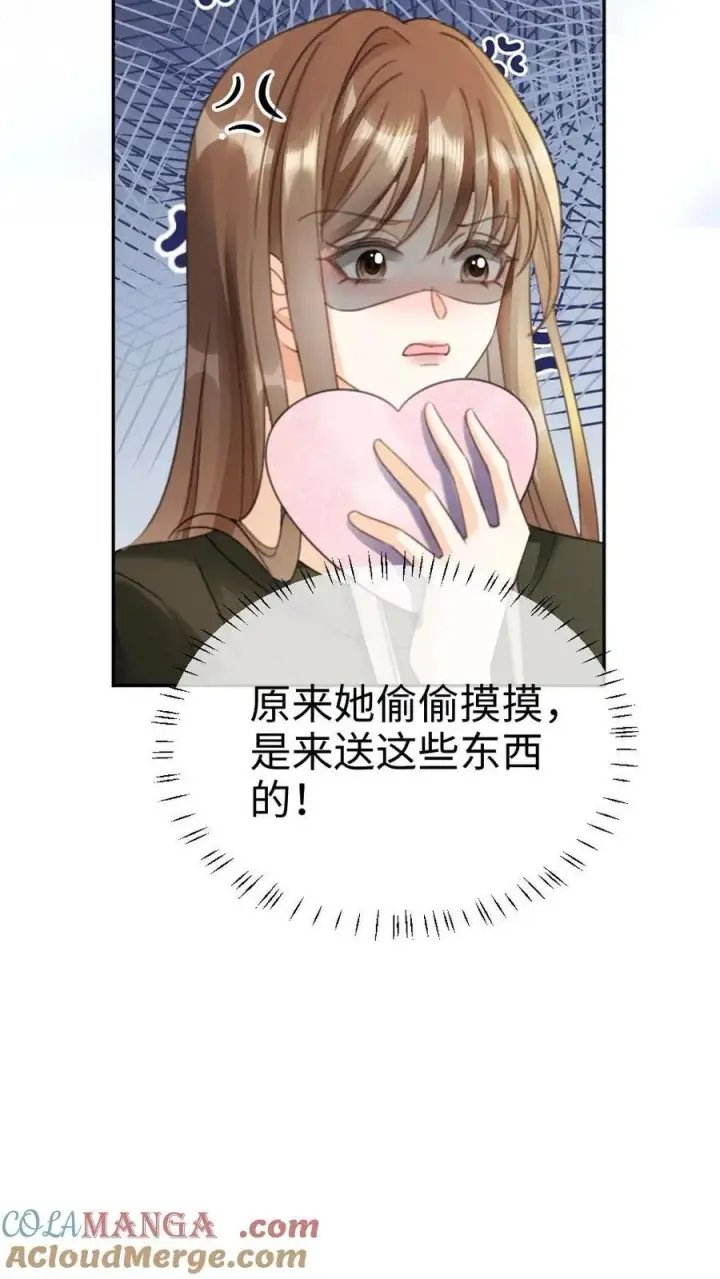 《明撩！暗诱！和顶流影帝恋综撒糖》第422话 番外59 被丢掉的情书图21