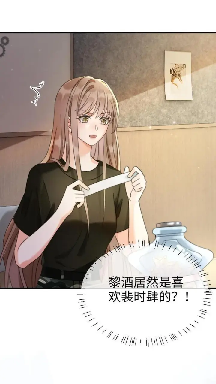 《明撩！暗诱！和顶流影帝恋综撒糖》第422话 番外59 被丢掉的情书图22