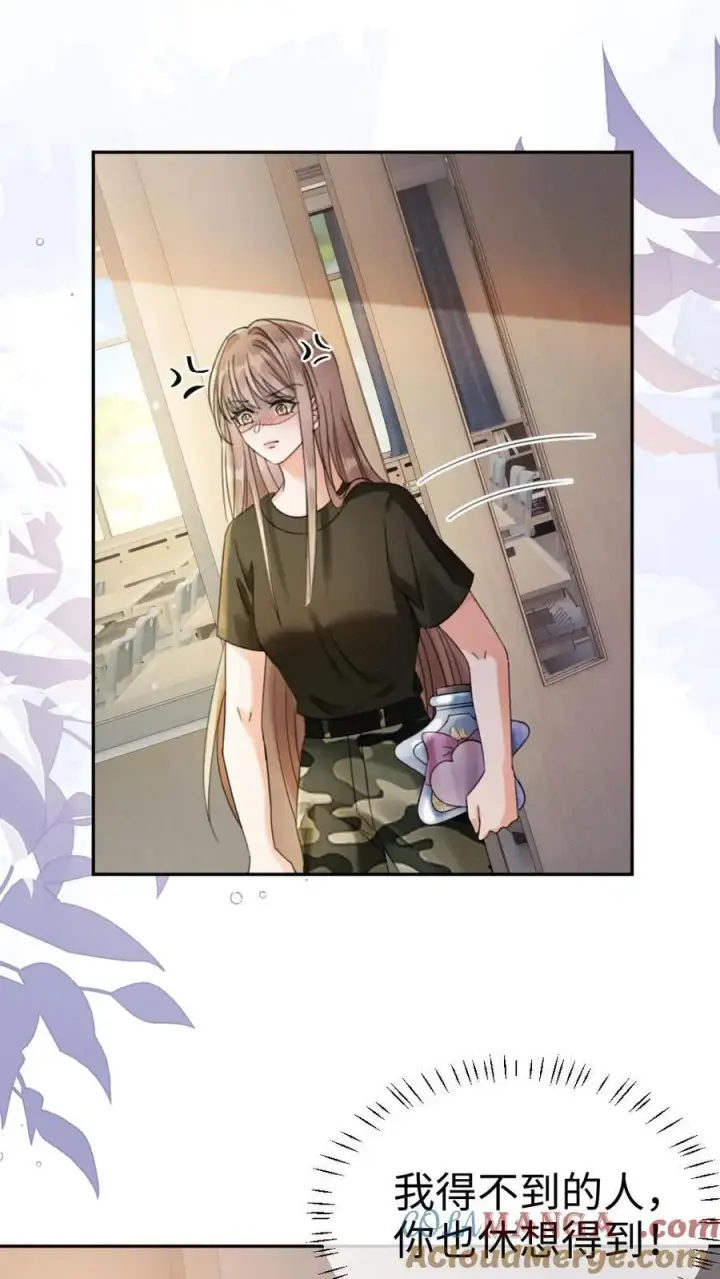 《明撩！暗诱！和顶流影帝恋综撒糖》第422话 番外59 被丢掉的情书图23
