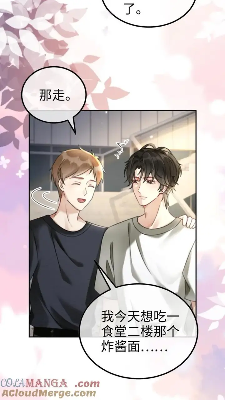 《明撩！暗诱！和顶流影帝恋综撒糖》第422话 番外59 被丢掉的情书图3