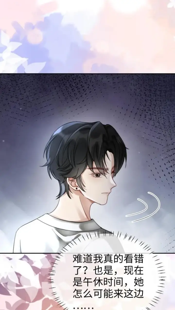 《明撩！暗诱！和顶流影帝恋综撒糖》第422话 番外59 被丢掉的情书图4