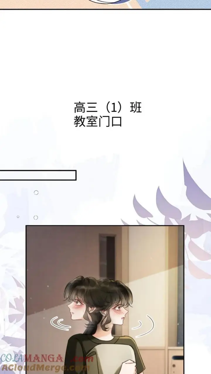 《明撩！暗诱！和顶流影帝恋综撒糖》第422话 番外59 被丢掉的情书图7
