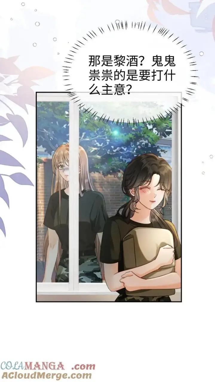 《明撩！暗诱！和顶流影帝恋综撒糖》第422话 番外59 被丢掉的情书图9