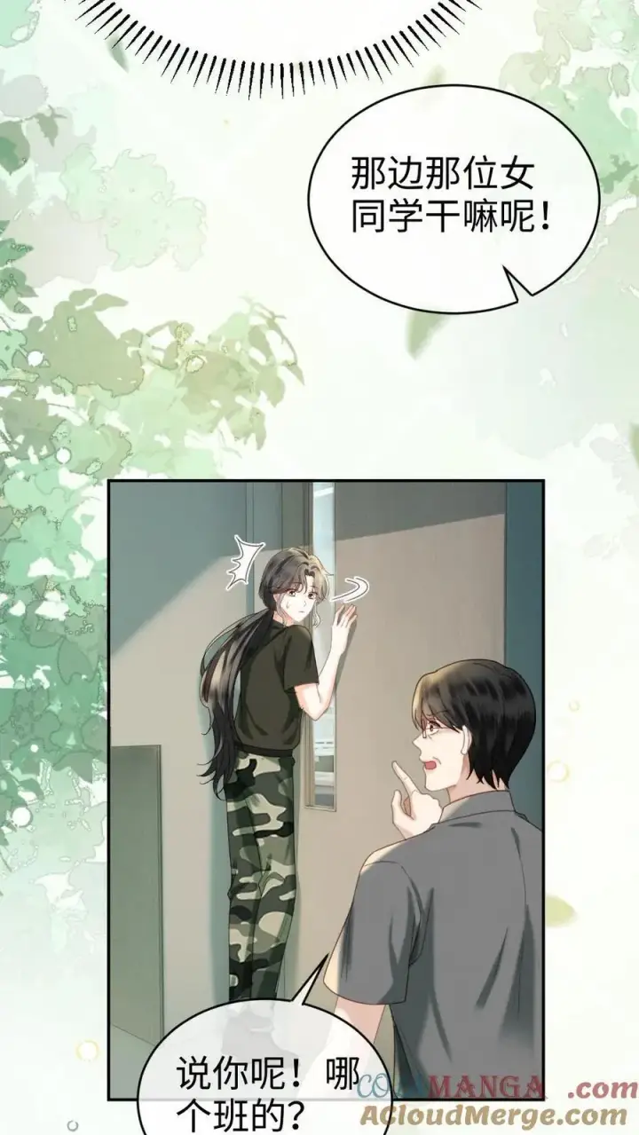 《明撩！暗诱！和顶流影帝恋综撒糖》第423话 番外60 误会图13