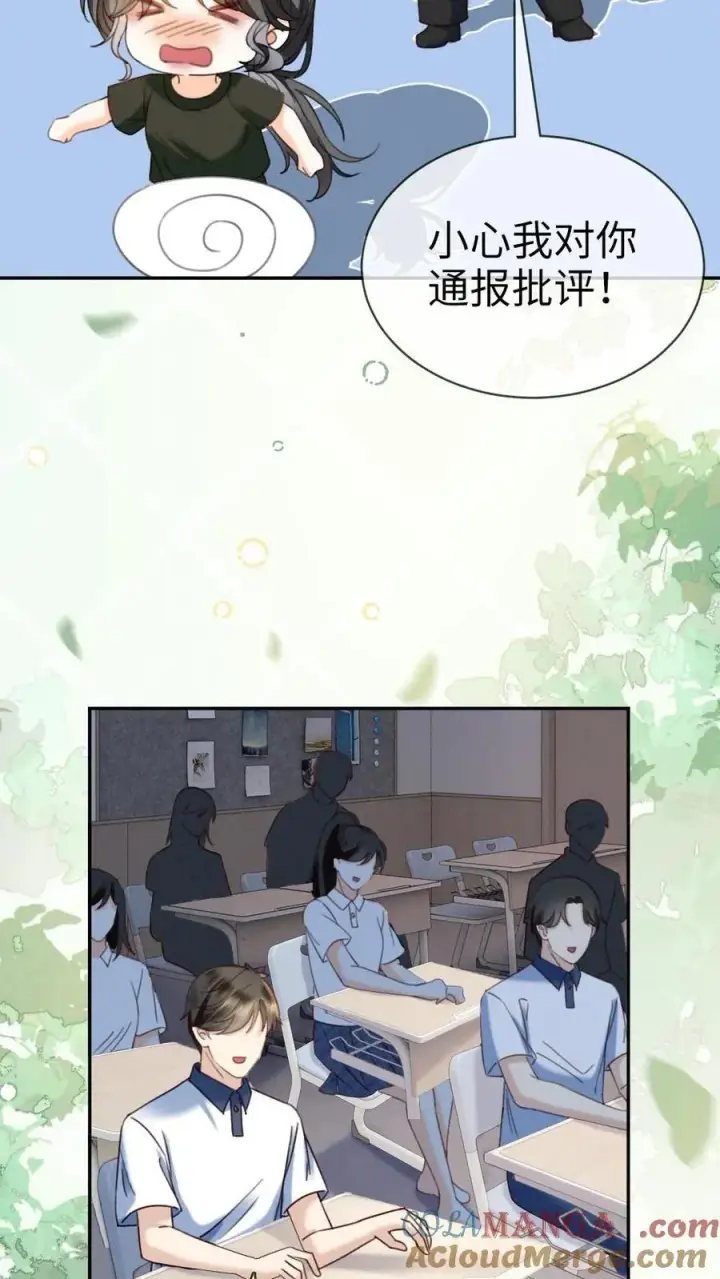 《明撩！暗诱！和顶流影帝恋综撒糖》第423话 番外60 误会图15