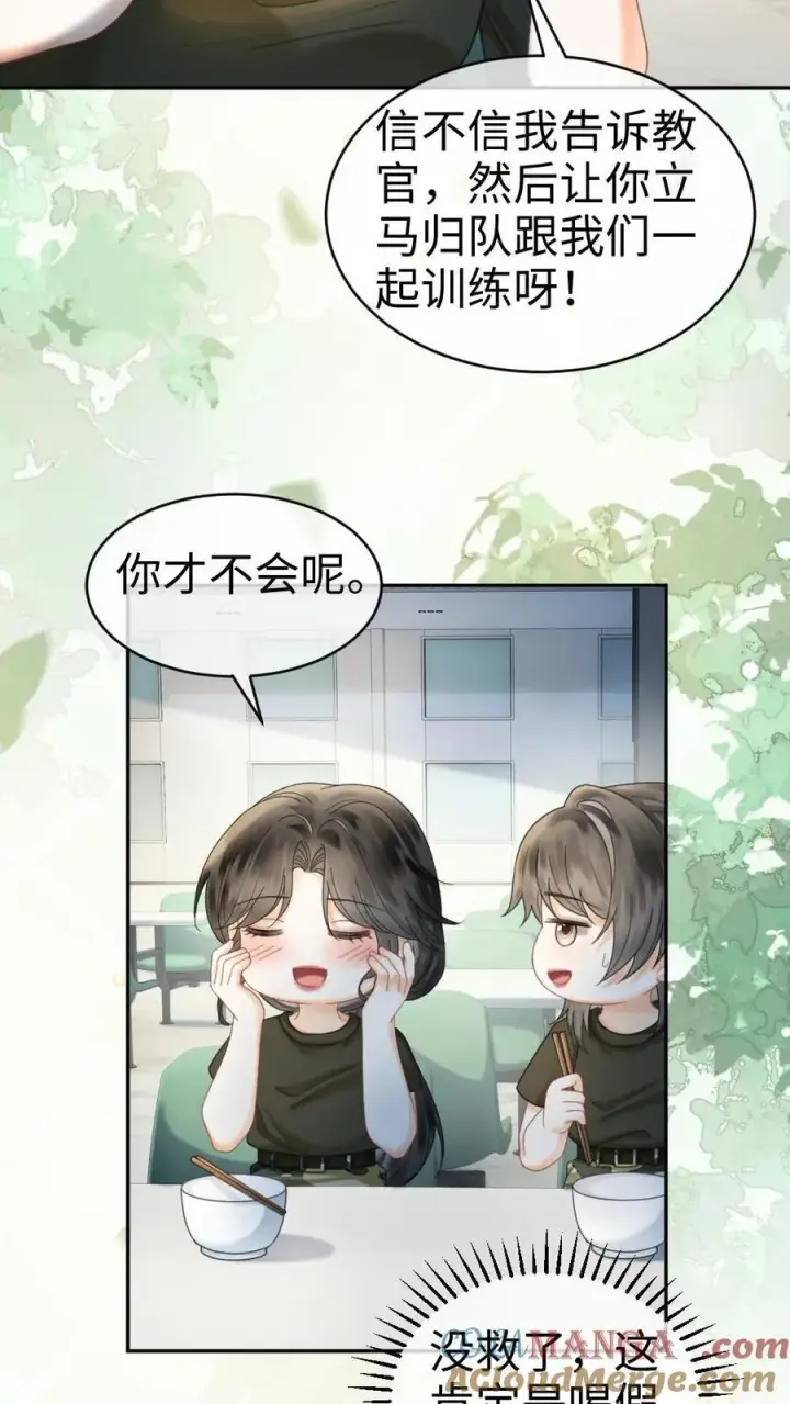 《明撩！暗诱！和顶流影帝恋综撒糖》第423话 番外60 误会图5