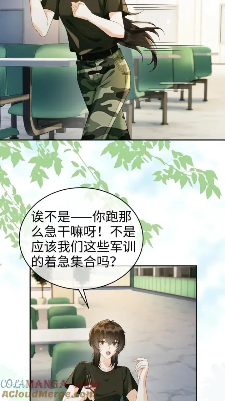 《明撩！暗诱！和顶流影帝恋综撒糖》第423话 番外60 误会图7