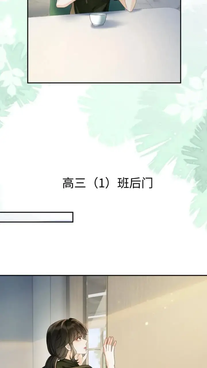 《明撩！暗诱！和顶流影帝恋综撒糖》第423话 番外60 误会图8