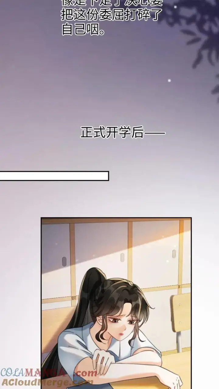 《明撩！暗诱！和顶流影帝恋综撒糖》第424话 番外61 小酒儿失恋了图21