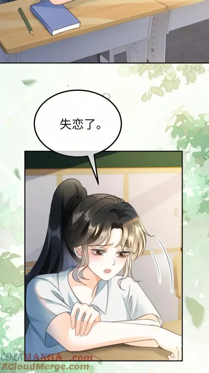 《明撩！暗诱！和顶流影帝恋综撒糖》第424话 番外61 小酒儿失恋了图23