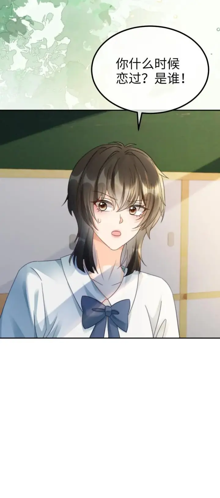 《明撩！暗诱！和顶流影帝恋综撒糖》第424话 番外61 小酒儿失恋了图24