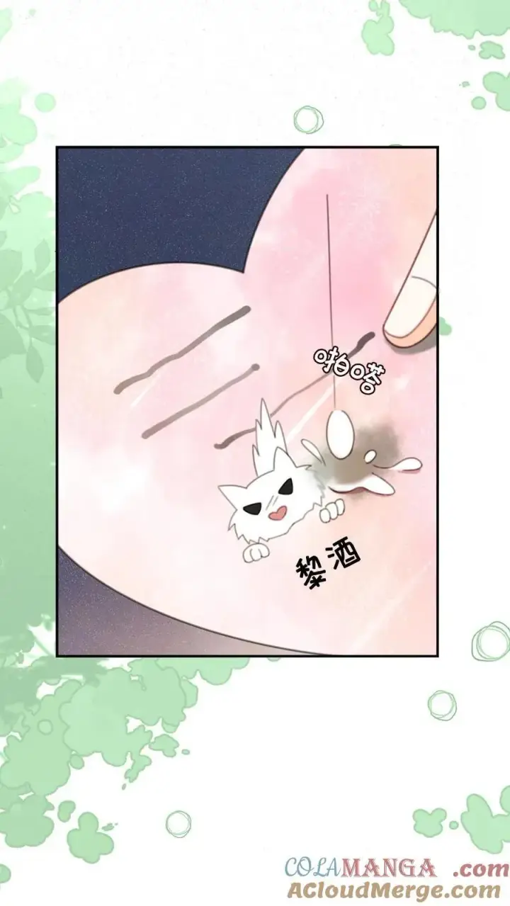《明撩！暗诱！和顶流影帝恋综撒糖》第424话 番外61 小酒儿失恋了图3