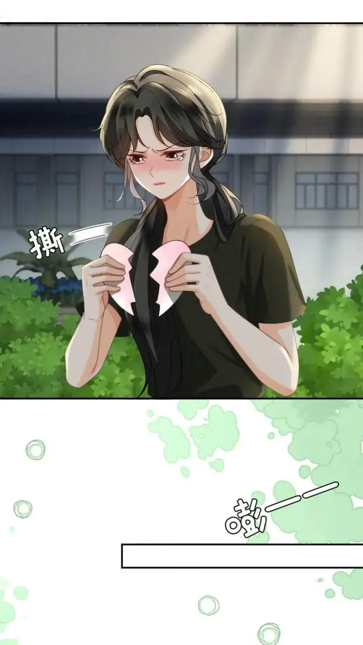 《明撩！暗诱！和顶流影帝恋综撒糖》第424话 番外61 小酒儿失恋了图4