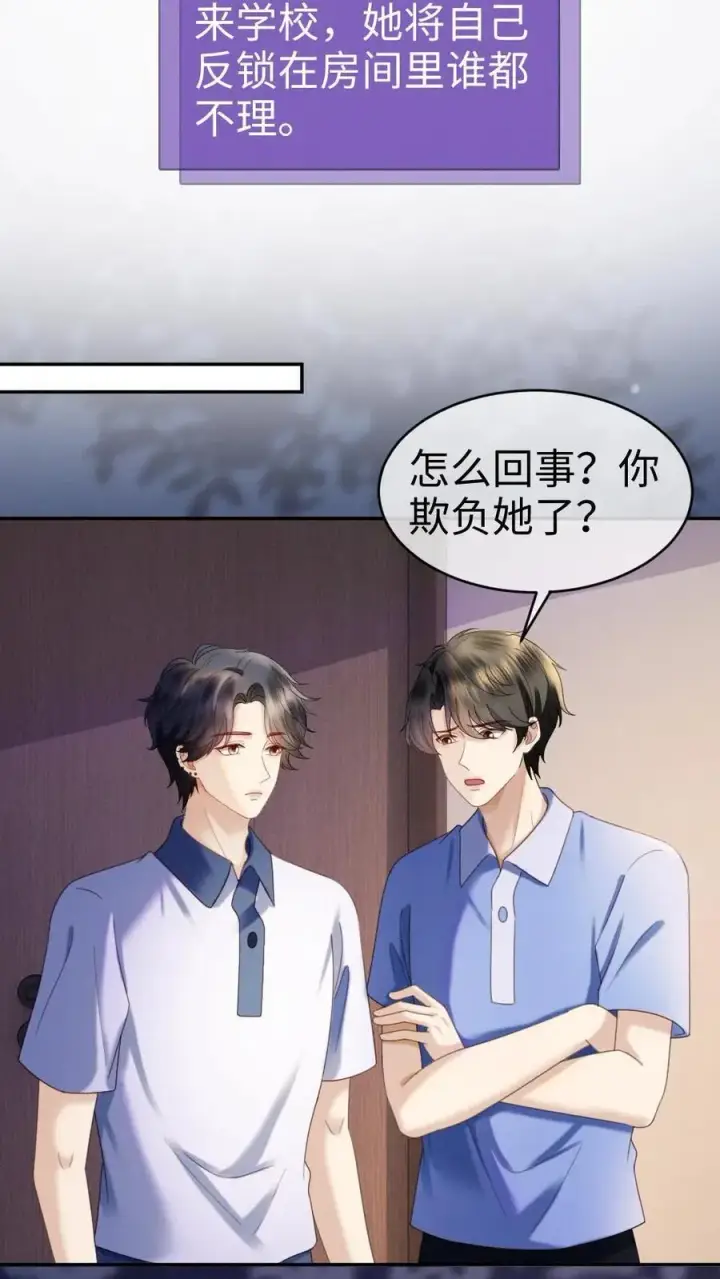 《明撩！暗诱！和顶流影帝恋综撒糖》第424话 番外61 小酒儿失恋了图8