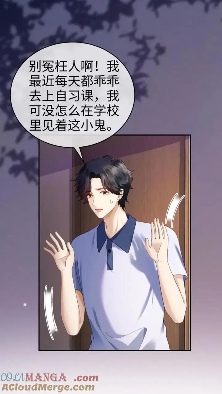 《明撩！暗诱！和顶流影帝恋综撒糖》第424话 番外61 小酒儿失恋了图9